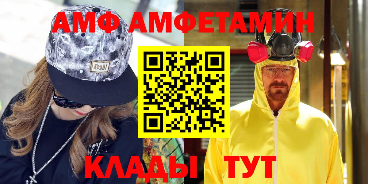 Amphetamine Розовый  АМФЕТАМИН  KRAKEN как зайти  АМФЕТАМИН  Вход с VPN  Гурьевск 