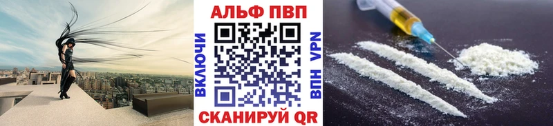Alpha PVP Crystall  Гурьевск 
