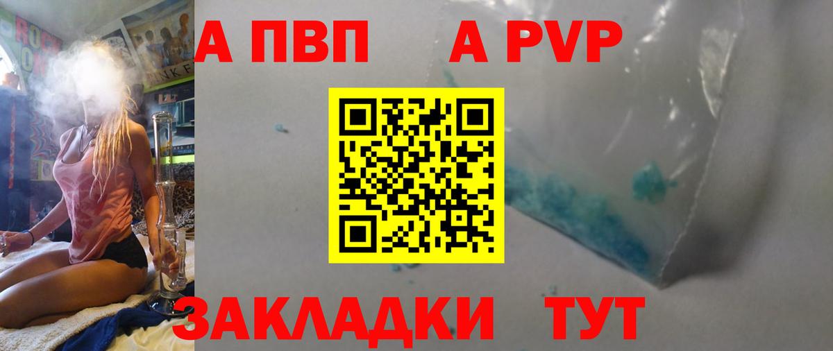 А ПВП крисы CK  Альфа ПВП мука  A PVP СК КРИС  Вход с VPN  Гурьевск 