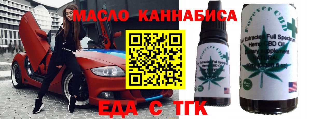 Гурьевск  Печенье с ТГК конопля  Вход с VPN 
