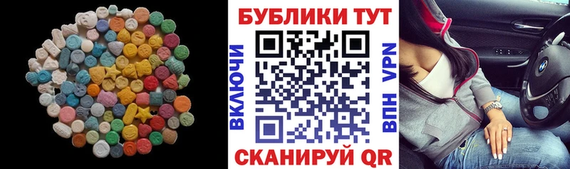 Экстази 250 мг  Гурьевск 