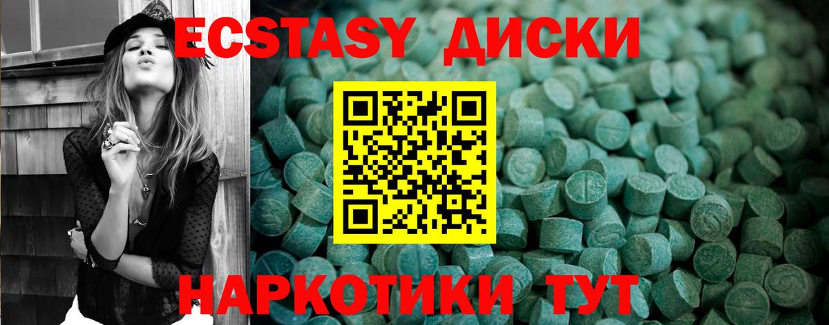 Гурьевск  Экстази 250 мг  Вход с VPN 