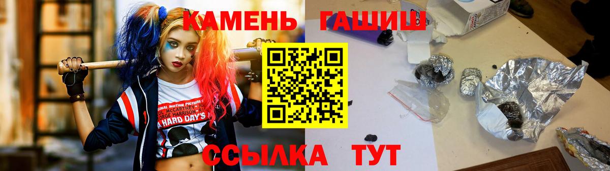 Гашиш 40% ТГК  Вход с VPN  Гурьевск 