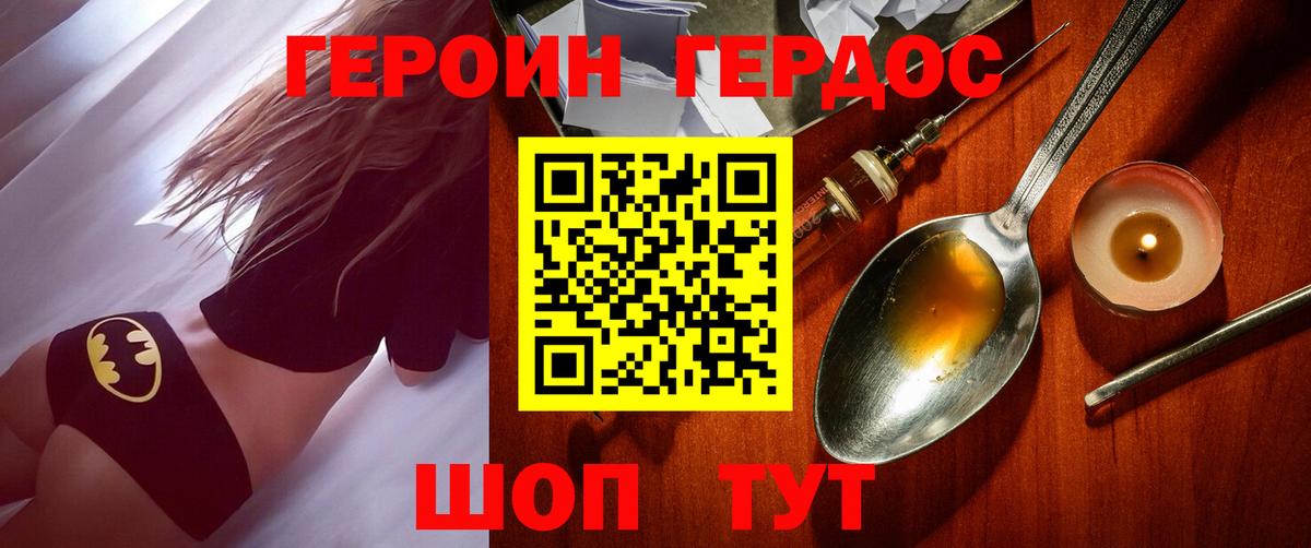 Героин Афган  Вход с VPN  ГЕРОИН  Гурьевск 