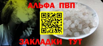 ALPHA PVP Ливны