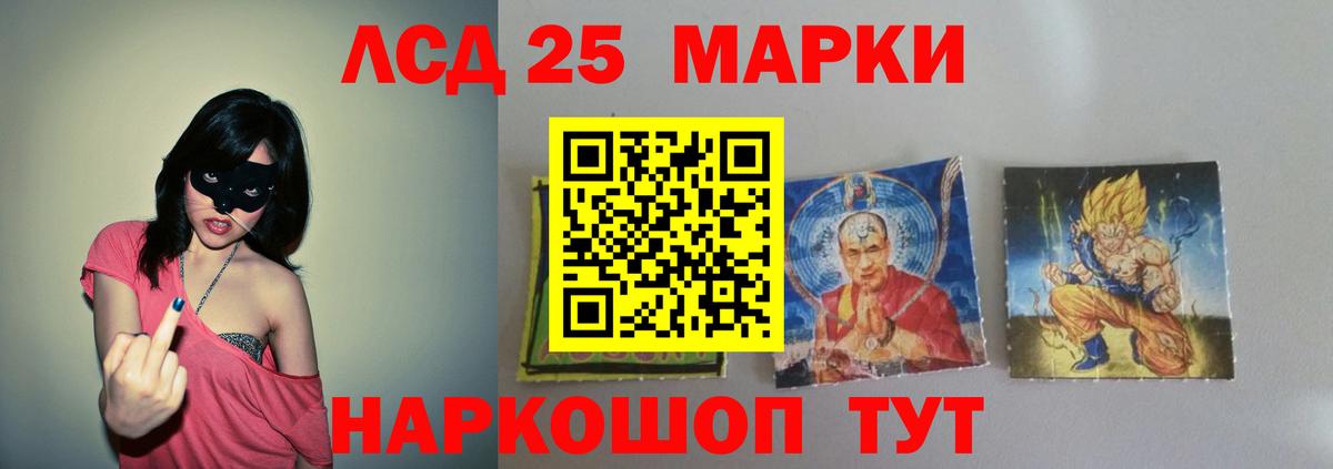 ЛСД экстази кислота Гурьевск