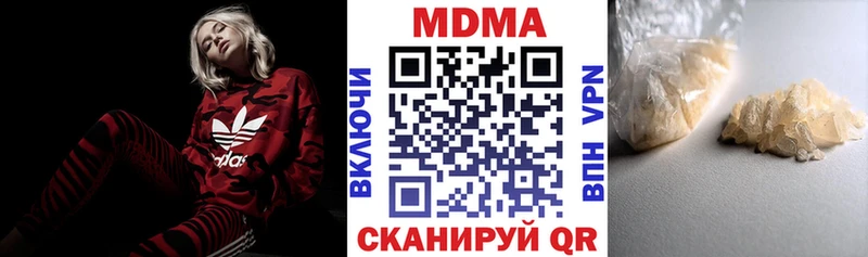 МДМА кристаллы купить наркотики цена Гурьевск