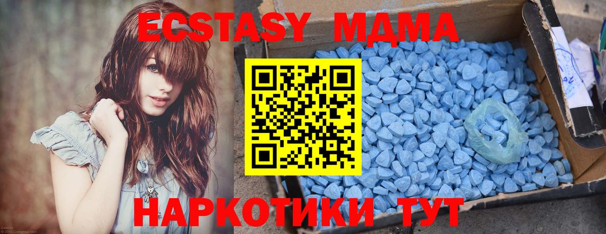 МДМА  МДМА crystal  MDMA Molly  Вход с VPN  Гурьевск 