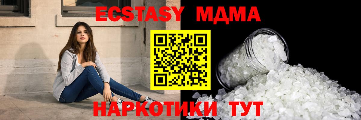 МДМА Molly Гурьевск