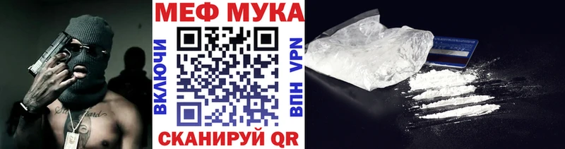 МЯУ-МЯУ мука  Гурьевск 