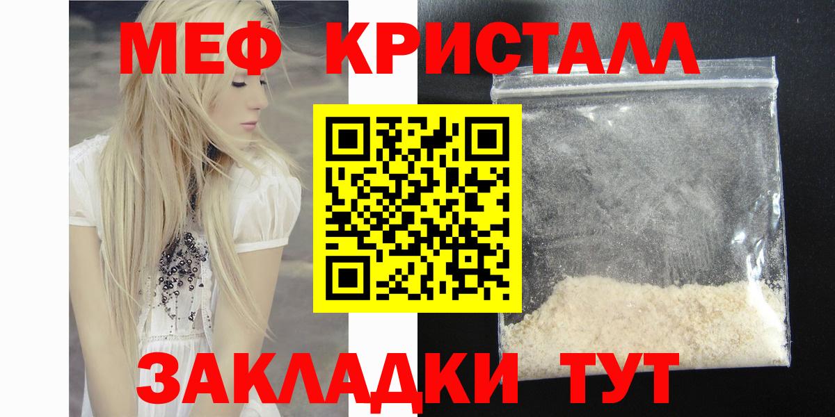 МЯУ-МЯУ мяу мяу  МЯУ-МЯУ  МЕФ VHQ  Гурьевск  Вход с VPN 
