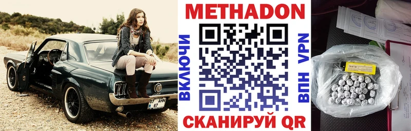 купить закладку KRAKEN tor МЕТАДОН мёд Гурьевск