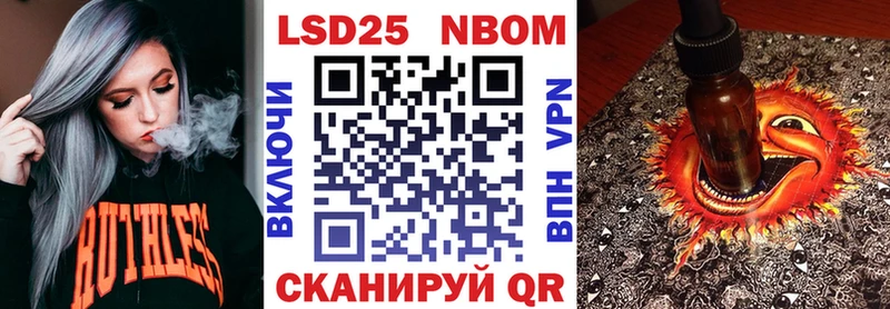Марки NBOMe 1,8мг  Гурьевск 