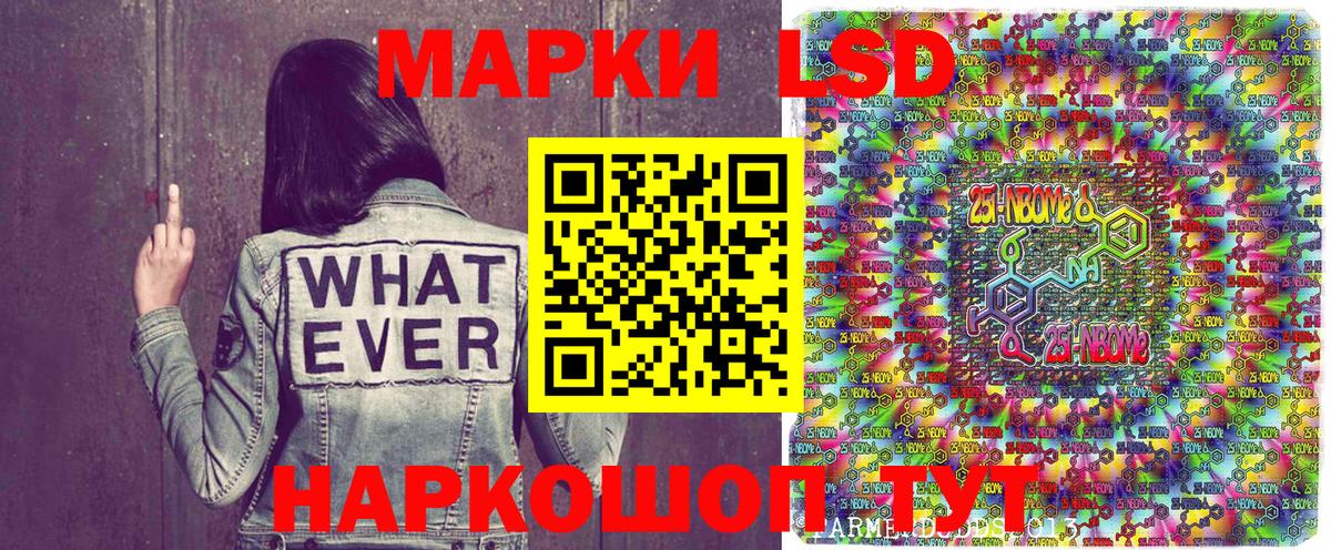 Гурьевск  Марки NBOMe 1,5мг  Марки 25I-NBOMe  Вход с VPN 