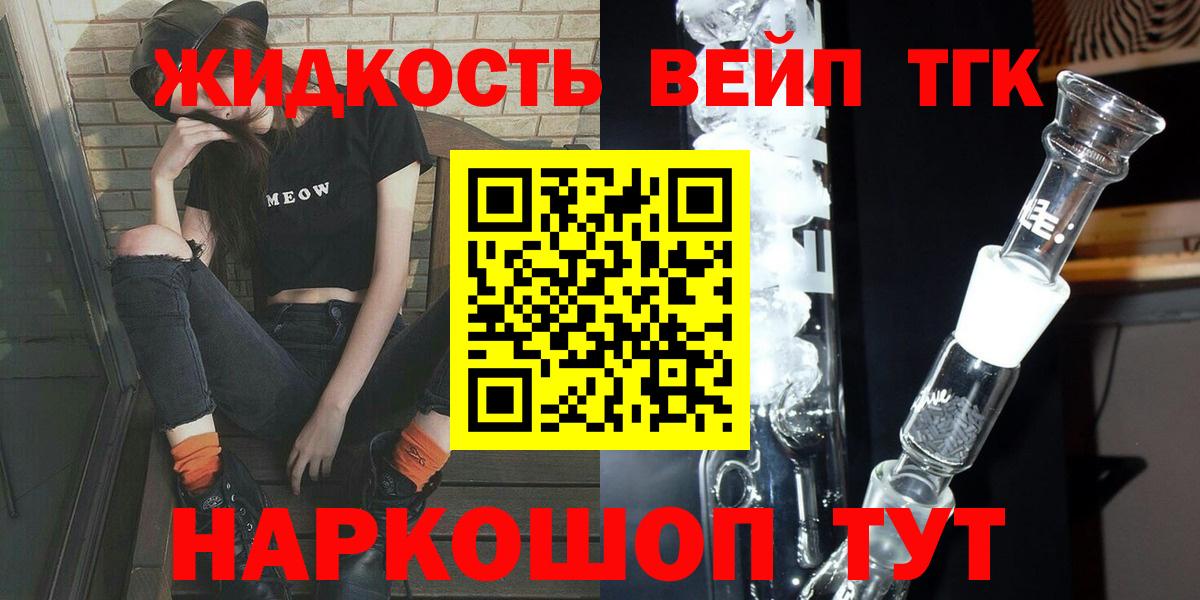 Дистиллят ТГК вейп Гурьевск