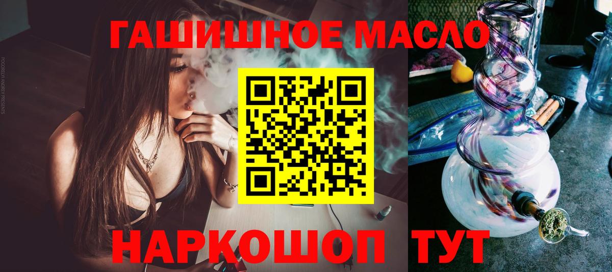 Гурьевск  Дистиллят ТГК вейп с тгк  ТГК концентрат  Вход с VPN 